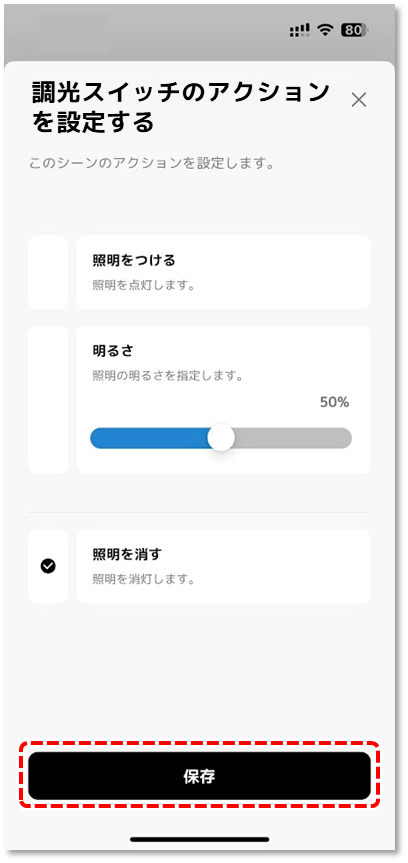 保存