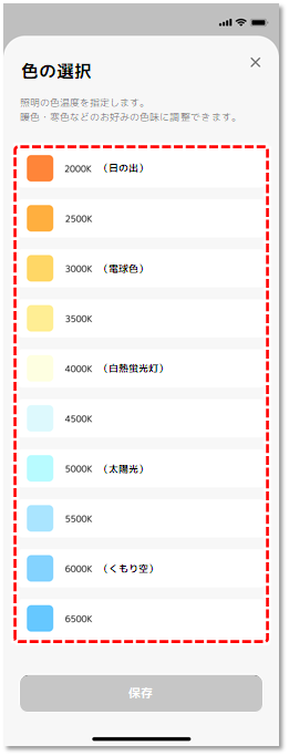 色温度