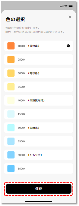 保存