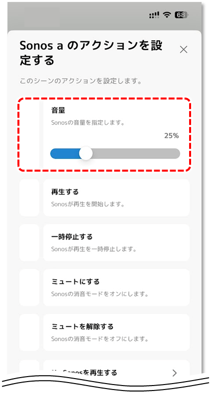 音量