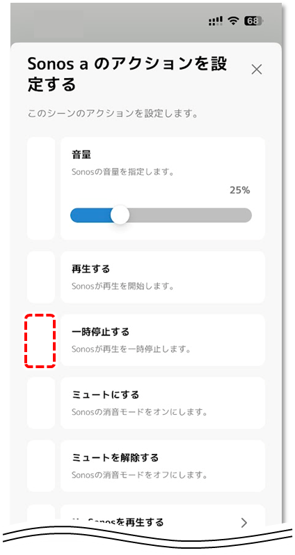 一時停止する