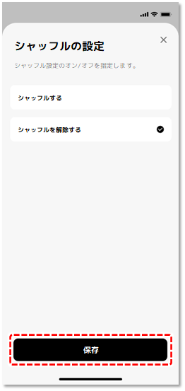 保存