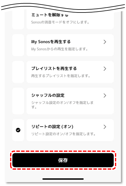 保存