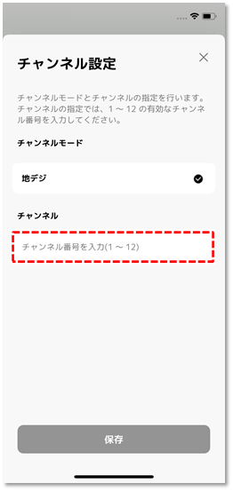 チャンネル番号