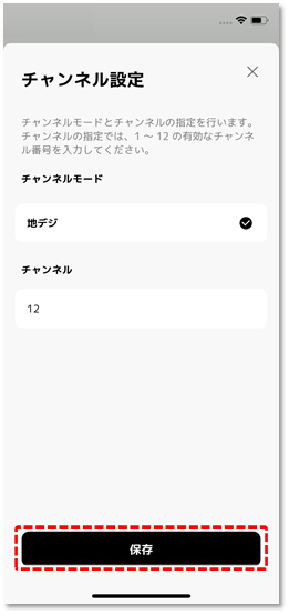 保存