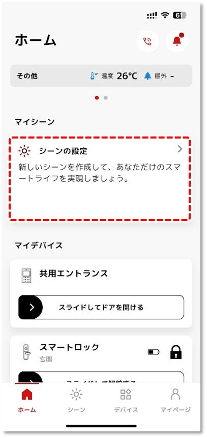 シーンを作成