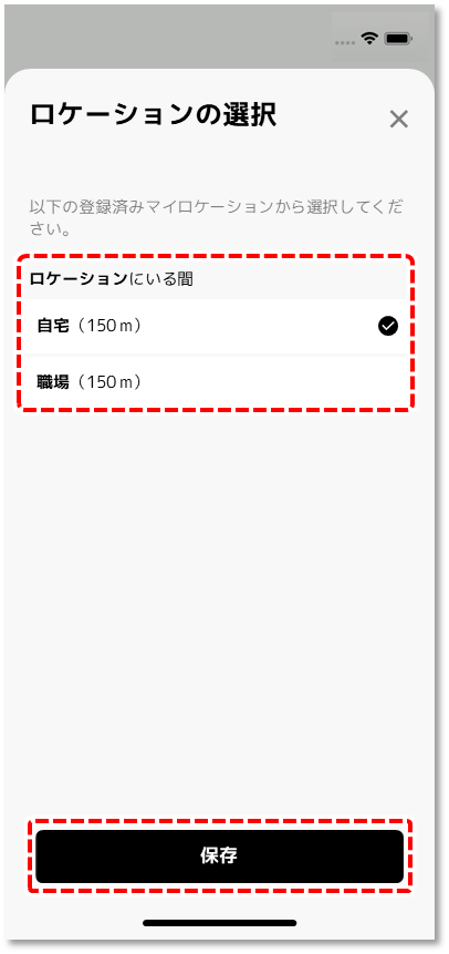 ロケーションを選択