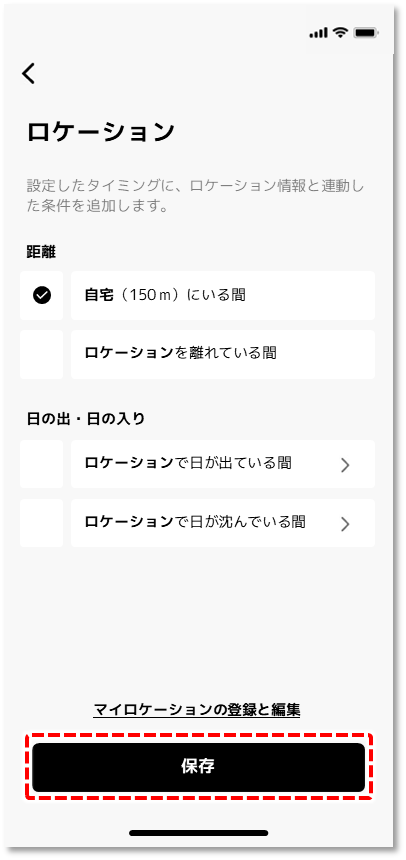 保存