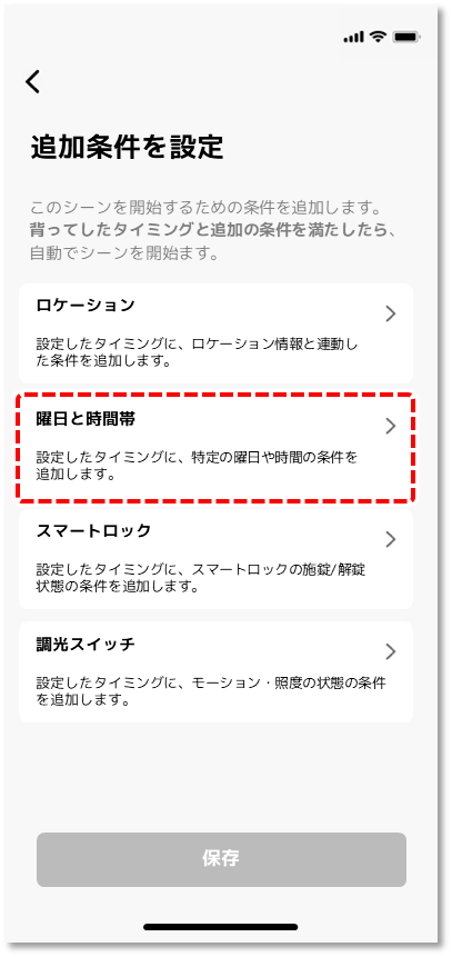 曜日と時間帯