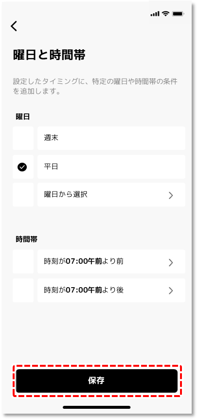 保存
