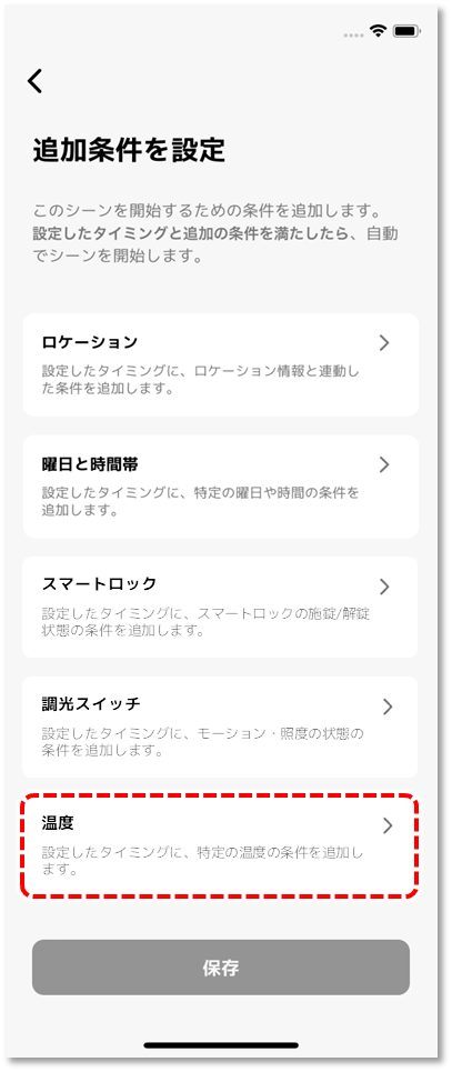 温度