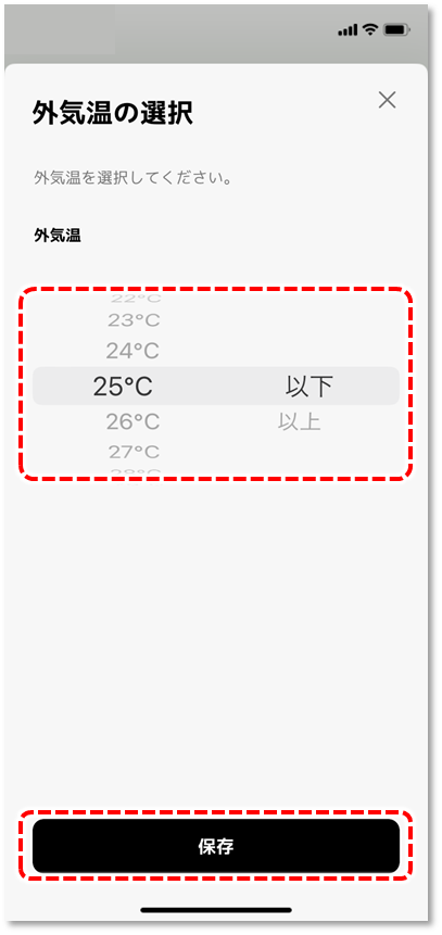 外気温