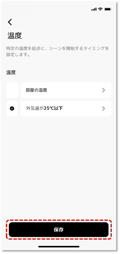 保存