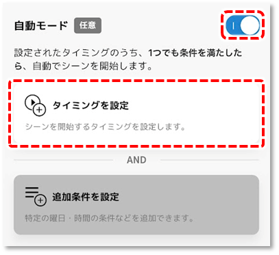 自動モード
