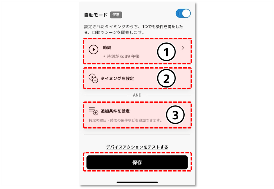 設定