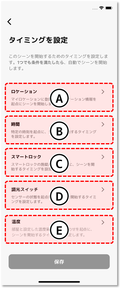 timing-setting02