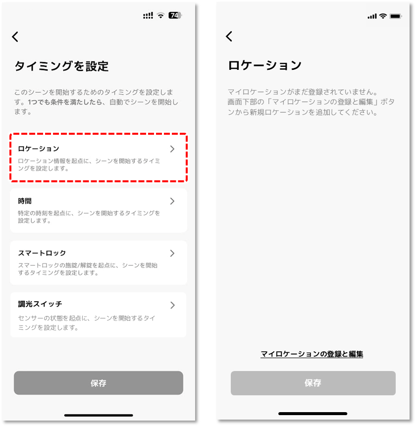 timing-setting_a_image01