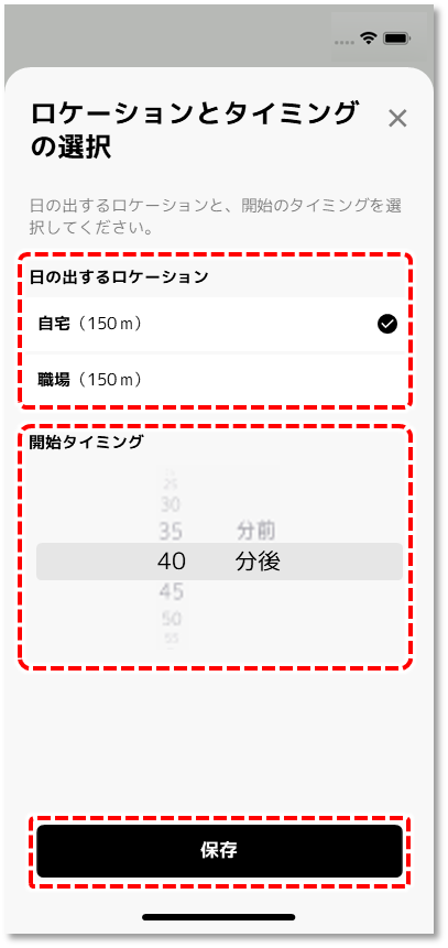 日の出/日の入り
