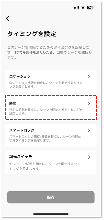 時間