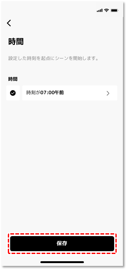 保存