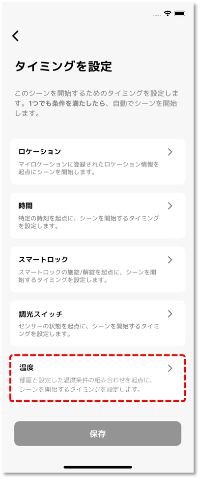 温度