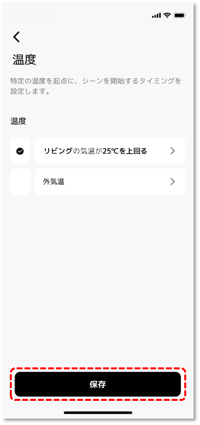 保存
