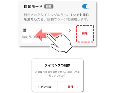 削除する場合