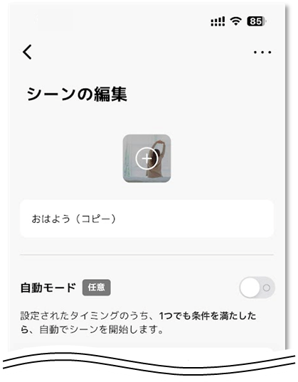 シーンコピー