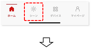 ホーム画面
