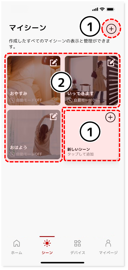 マイシーン