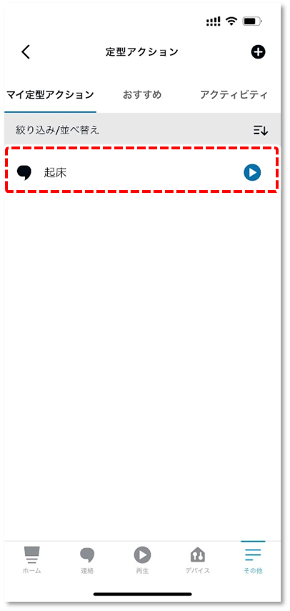 確認