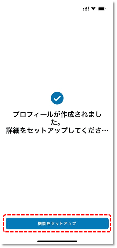 機能をセットアップ