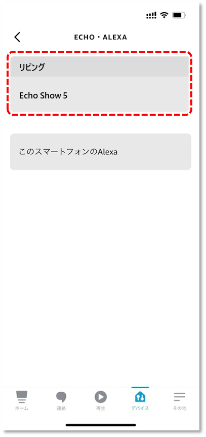 Echo Show 5