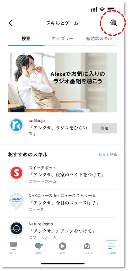 検索ボタン