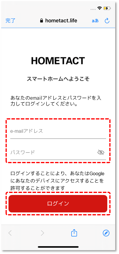 ログイン