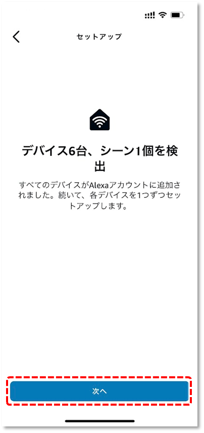 検出が完了