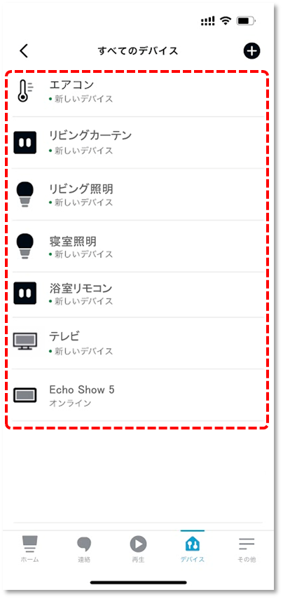 確認