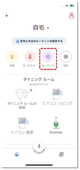 ホーム画面