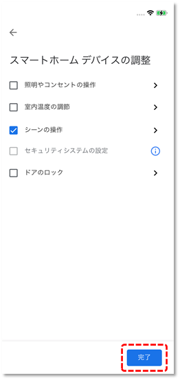 完了