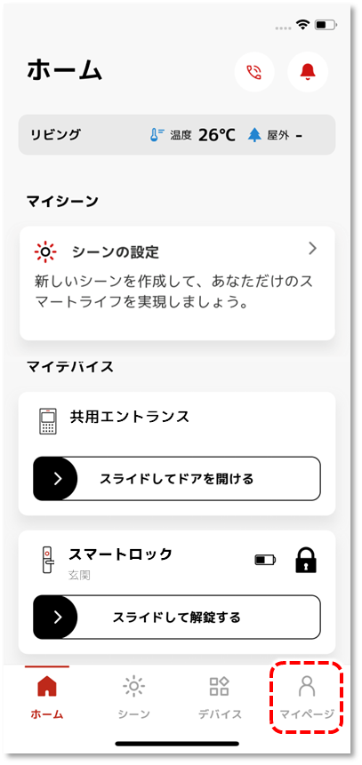 マイページ