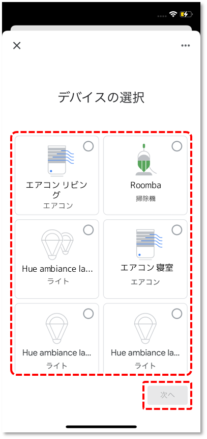 音声アシスト