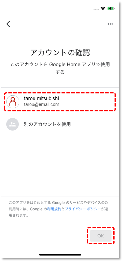 アカウント