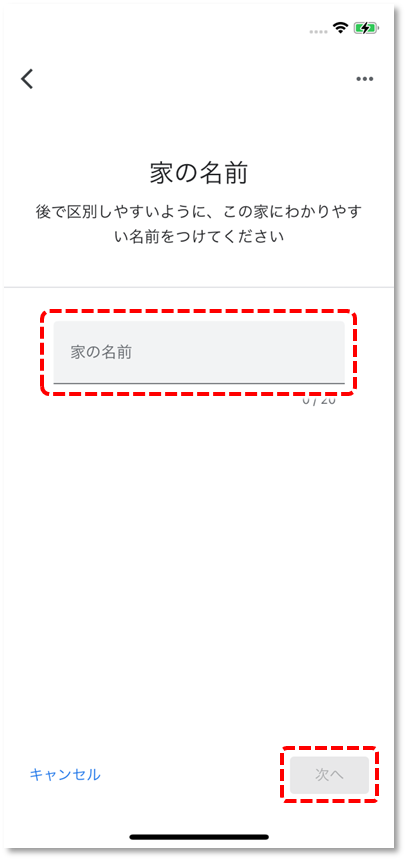 設定の名前