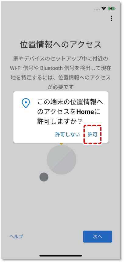 許可