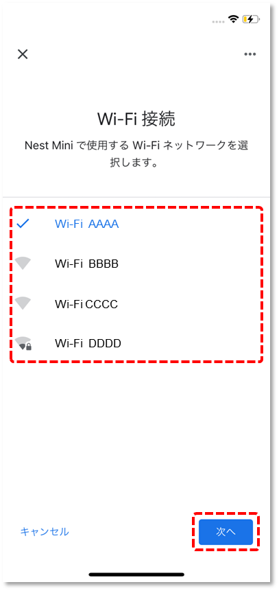 接続するWi-Fi