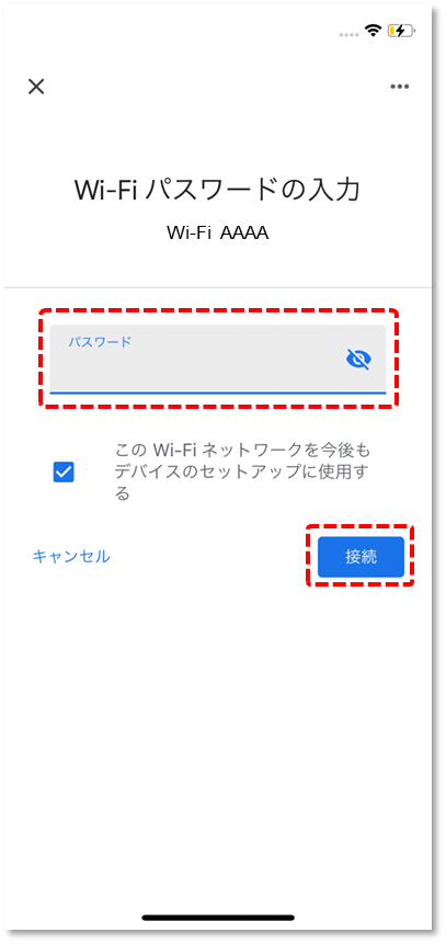 パスワードを入力