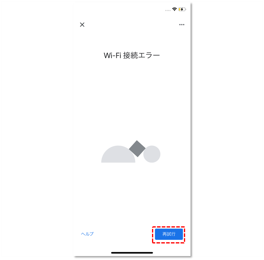 確認